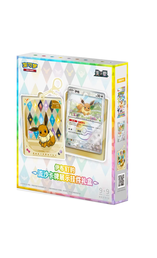 Pokemon TCG: Terastal Gathering Quicksand Card Display Pendant Gift Box Chinese - 1 Unidade Aleatória (2 Boosters + 1 Quicksand Display Frame + 1 Card)